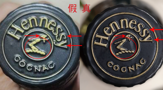 假酒泛滥的轩尼诗VSOP，如何鉴定真假？