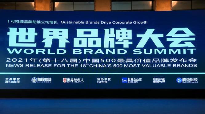 燕京啤酒荣登“中国500最具价值品牌”行业榜前三
