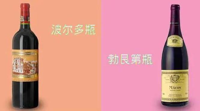 波尔多vs勃艮第究竟有何区别不同？