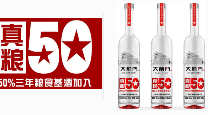 大前门酒价格表(大前门酒价格表和图片)