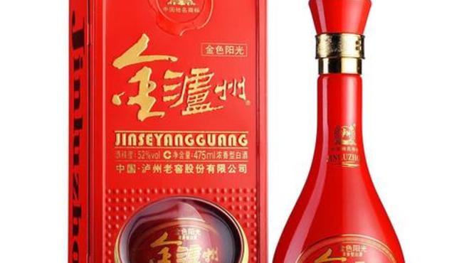 2008年的金泸州酒52度价格查询(金泸州酒52度价格图片)