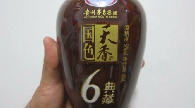 贵州茅台万国色天香酒(贵州茅台集团国色天香酒)