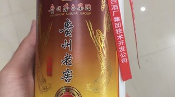 贵州老窖酒价格(贵州老窖酒价格多少钱)