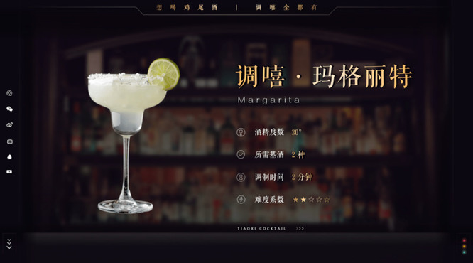 玛格丽特酒怎么调(玛格丽特酒怎么调制)