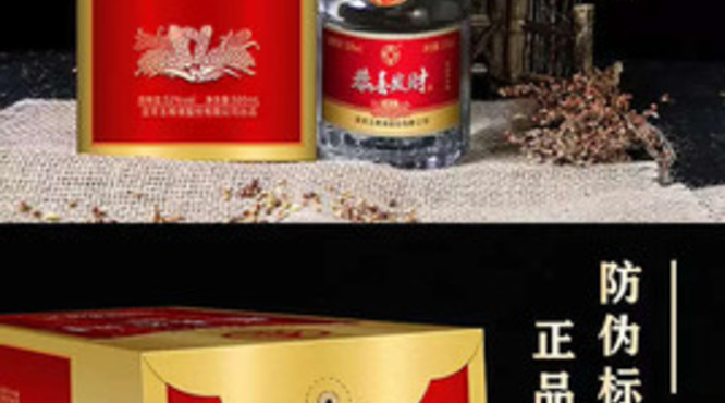 五粮液恭喜发财52度酒的品质(五粮液恭喜发财酒52度怎么样)