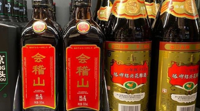 黄酒之星酒价格表(黄酒 价格表)