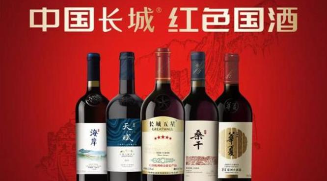 中国葡萄酒长城图片(长城葡萄酒什么价格及图片)