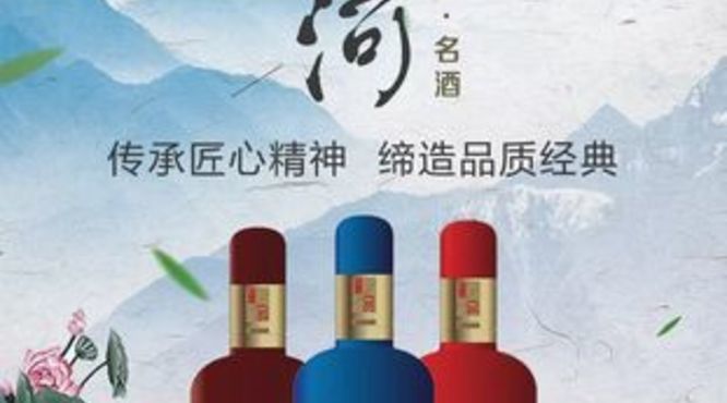 浏阳河酒匠心20多少钱(浏阳河匠心酒20多少钱)