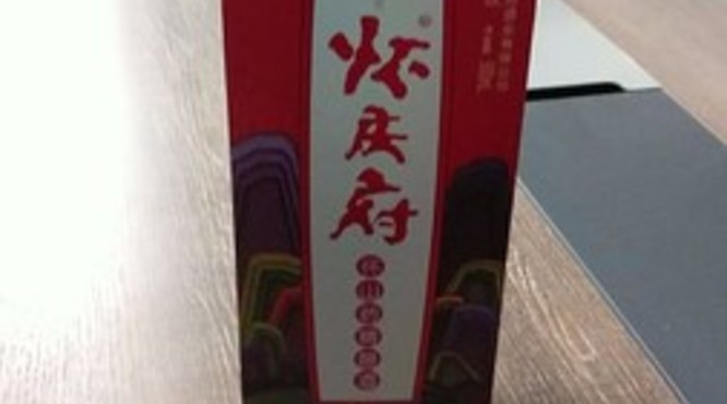 怀庆府酒的价格(怀庆府山药酒价格)