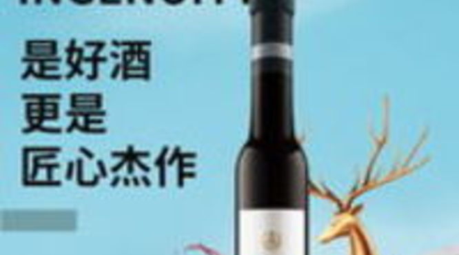 宜宾五粮液葡萄酒国色(宜宾五粮液干红葡萄酒)