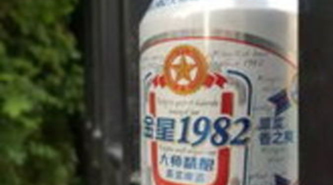 金星1982啤酒多少钱(金星1982啤酒多少钱)