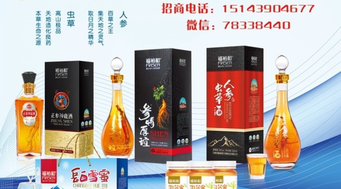 人参虫草酒价格-(人参虫草酒价格-)