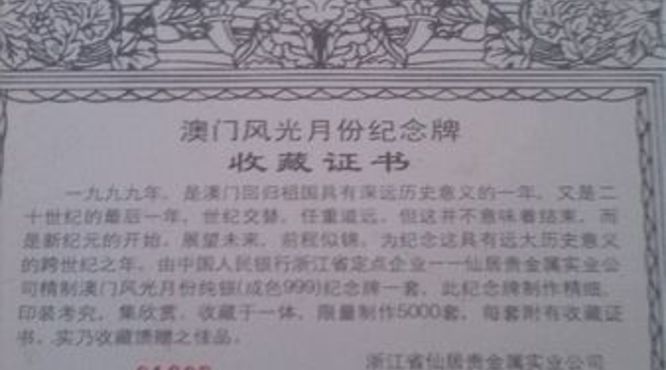 1999纪念价格是多少(1999纪念币价格是多少)