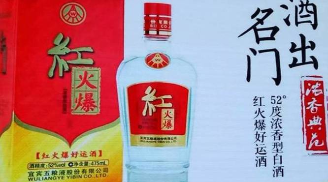 五粮液新火爆酒山东省代理商(山东五粮液系列酒代理)