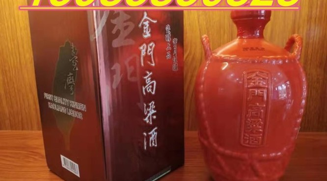 58度金门高粱瓷瓶价格(瓷瓶金门高粱酒58度多少钱)