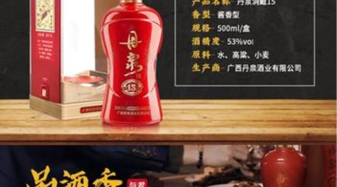 红瓶广西丹泉酒价格(广西丹泉酒多少钱一瓶)