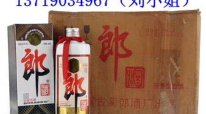 2008年老郎酒1956价格表(08年郎酒价格表)