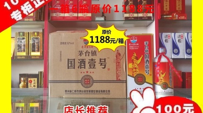 茅台镇原浆酒仁怀有限公司出品(仁怀酒业茅台镇原浆酒)