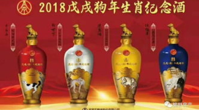 宜宾五粮液酒十二生肖(宜宾五粮液12生肖酒价格)