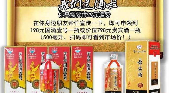 口福心福酒多少一瓶(口福心福酒多少钱一瓶42度)