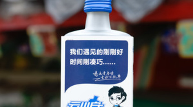 云小白白酒(云小白白酒价格表)