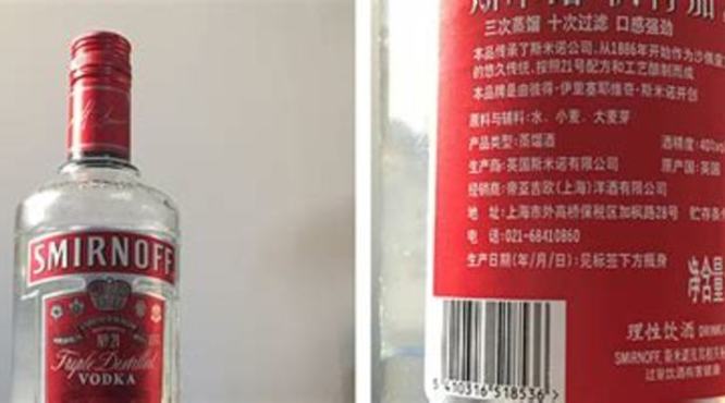 Smirnoff,斯米诺红牌怎么喝