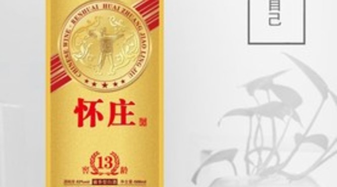 怀庄1983酒52度多少钱(怀庄酒1983多少钱一瓶)