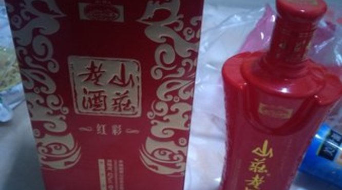 幸福吉祥酒多少钱一瓶(吉祥如意酒多少钱一瓶)