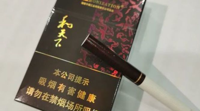 细和天下香烟价格表和图片大全(和天下细支烟价格表和图片)