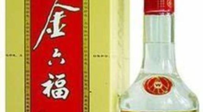 金六福1996酒怎么样,湖南第一民企怎么了