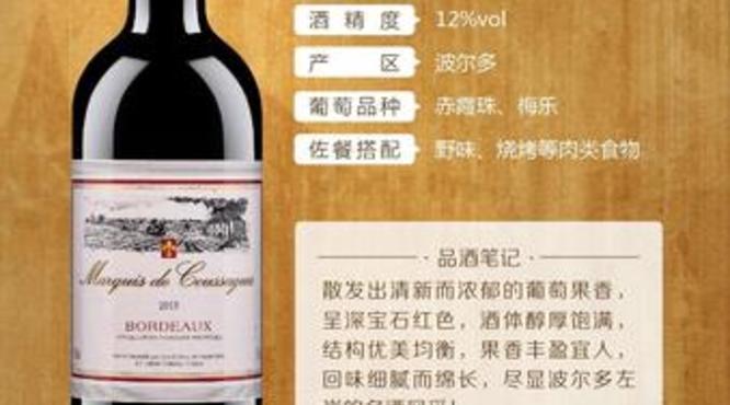 葡萄酒庄园级品(葡萄酒三级庄)