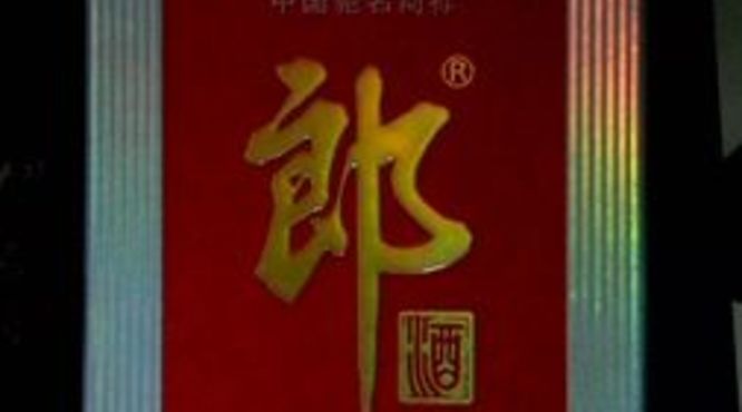 1995郎酒价格多少钱(1995年郎酒什么价格)