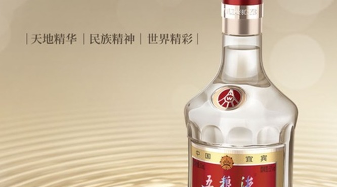 五粮液上席酒(五粮液喜宴用酒)