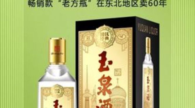 中国玉泉酒42价格(中国玉泉酒42度价格表)