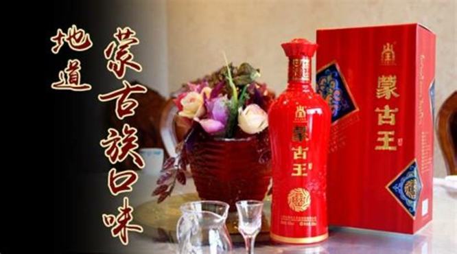 草原王酒业怎么样,内蒙古酒业内有好多王