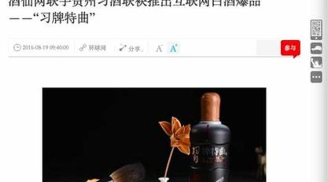 神仙喝什么酒,形容神仙喝的酒