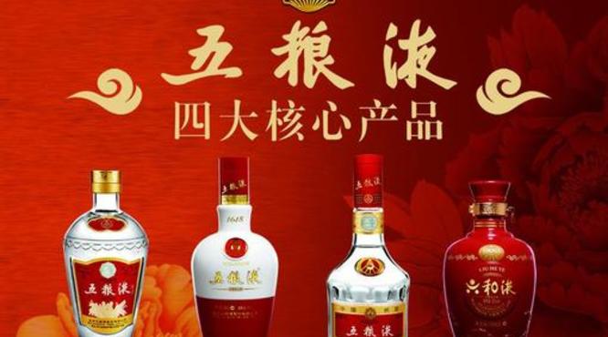 五粮液厂酒系列(五粮液酒厂系列酒)