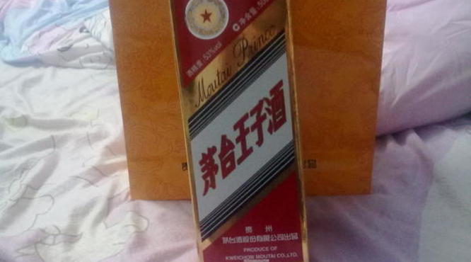 贵州王子酒多少钱(贵州王子酒多少钱?)