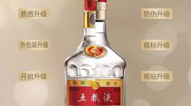 八代五粮液酒执行的国家标准(五粮液白酒执行的国家标准号)