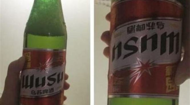 绿色的啤酒瓶子叫什么,啤酒瓶子为什么是绿色