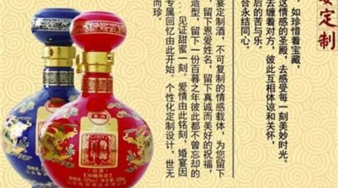 山东鲁源酒业...,关键词