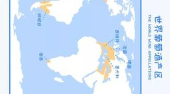 安茹葡萄酒产区地图(全球葡萄酒产区地图)