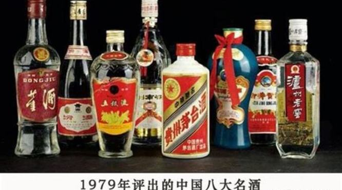 八大名酒包括哪些酒,关键词