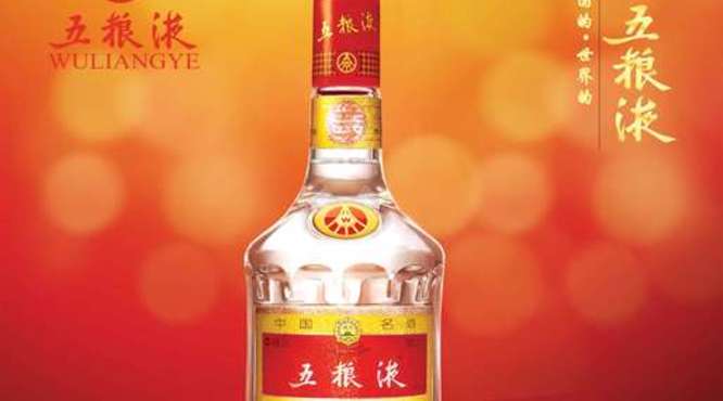 2015五粮液回收(回收 五粮液)
