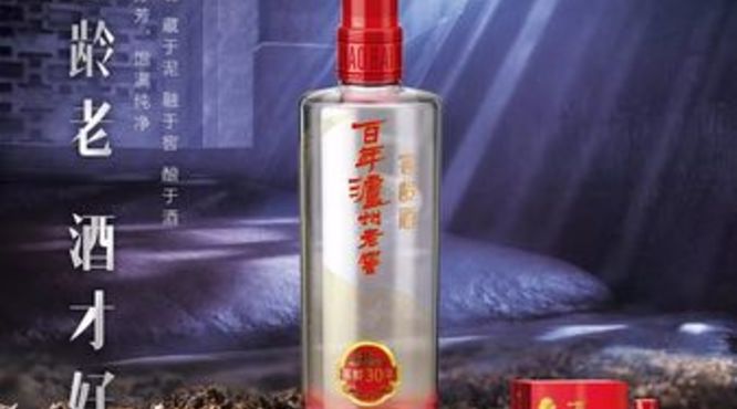 泸州老窖窖龄酒央视广告目录(泸州老窖窖龄酒广告词)