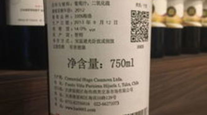 葡萄酒中文背标机(葡萄酒的中文背标)