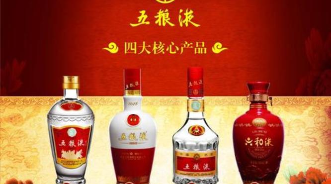 五粮液18个系列酒明细(五粮液系列酒大全)