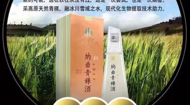 青稞酒一般都多少度(青稞酒一般多少度)
