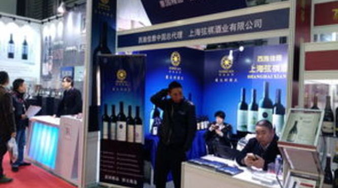 2018广州葡萄酒展(广州葡萄酒展会)