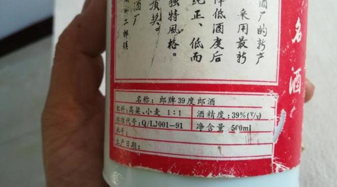 39郎1956价格表(2014年1956郎酒39度价格表)